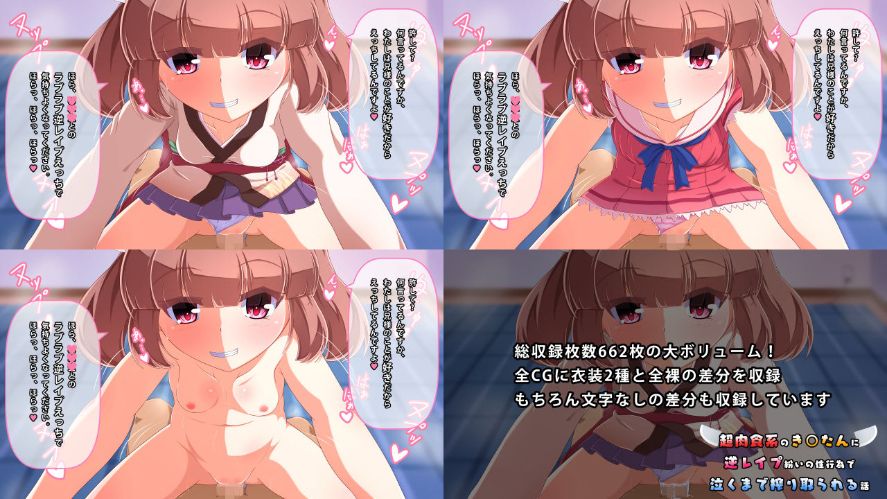 超肉食系のき○たんに逆レイプ紛いの性行為で泣くまで搾り取られる話