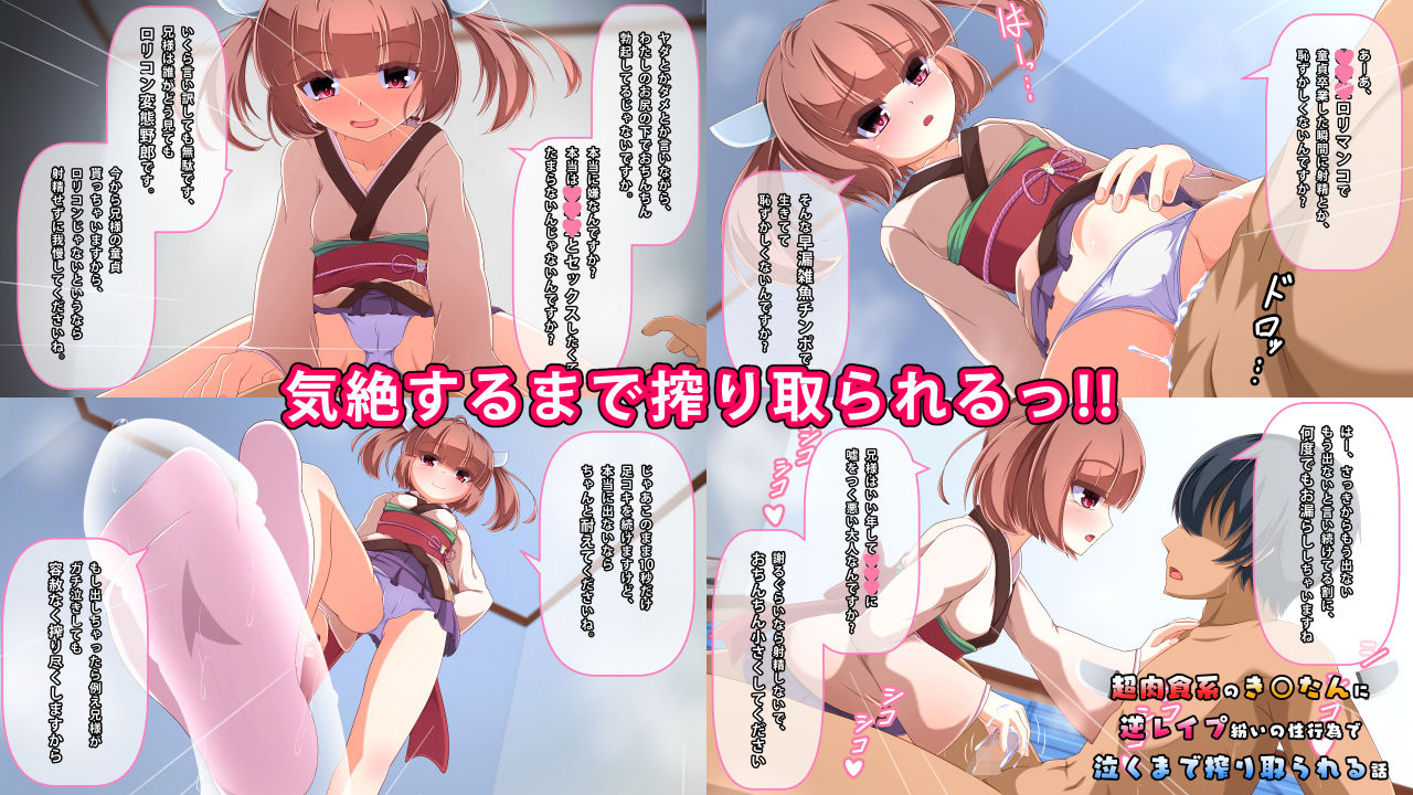 超肉食系のき○たんに逆レイプ紛いの性行為で泣くまで搾り取られる話