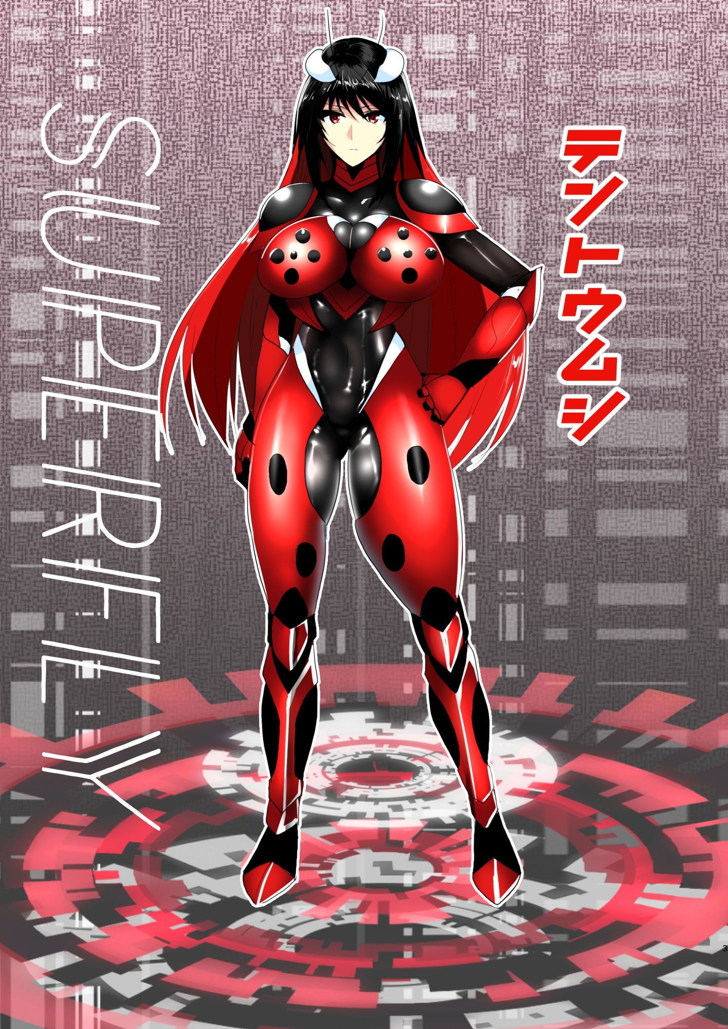 混虫姫サイバーグ