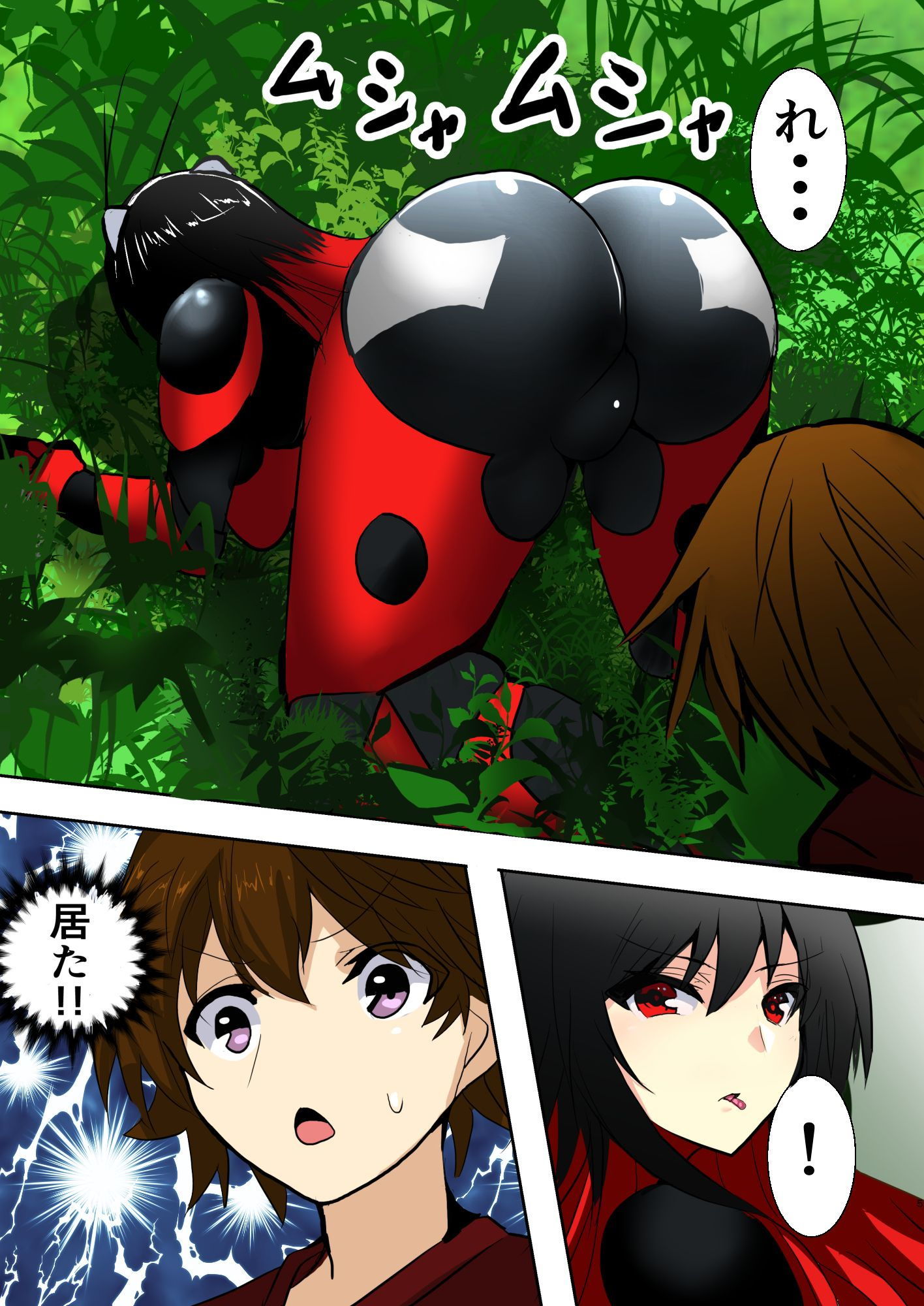 混虫姫サイバーグ