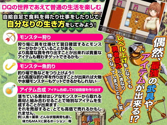 ド○ゴンクエスト的同棲生活 ～彼女と一緒に異世界へ飛ばされちゃったよ？！～