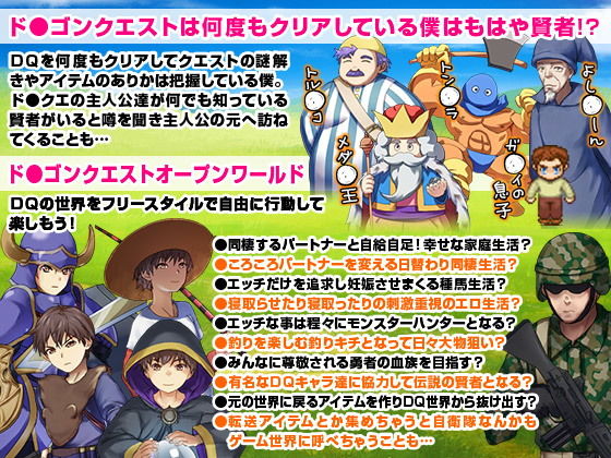 ド○ゴンクエスト的同棲生活 ～彼女と一緒に異世界へ飛ばされちゃったよ？！～