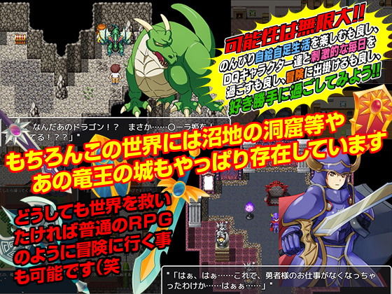 ド○ゴンクエスト的同棲生活 ～彼女と一緒に異世界へ飛ばされちゃったよ？！～