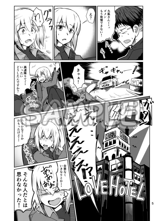 コスプレ売り子のオトモダチ 第3話:ファーストコスックス！