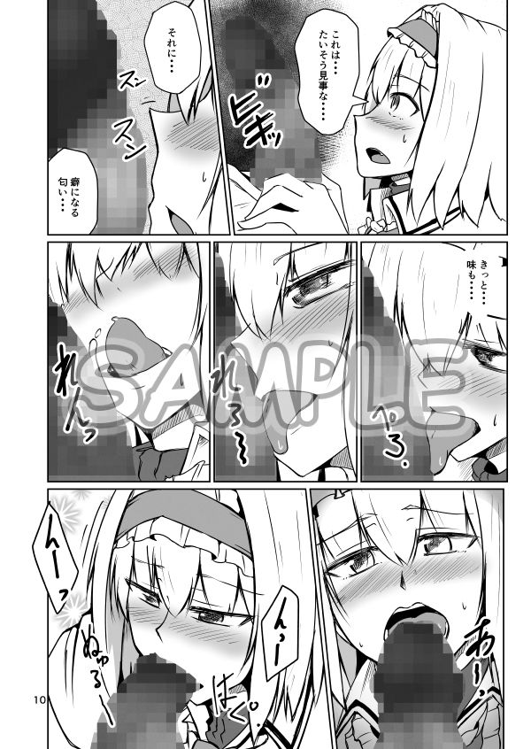 コスプレ売り子のオトモダチ 第3話:ファーストコスックス！