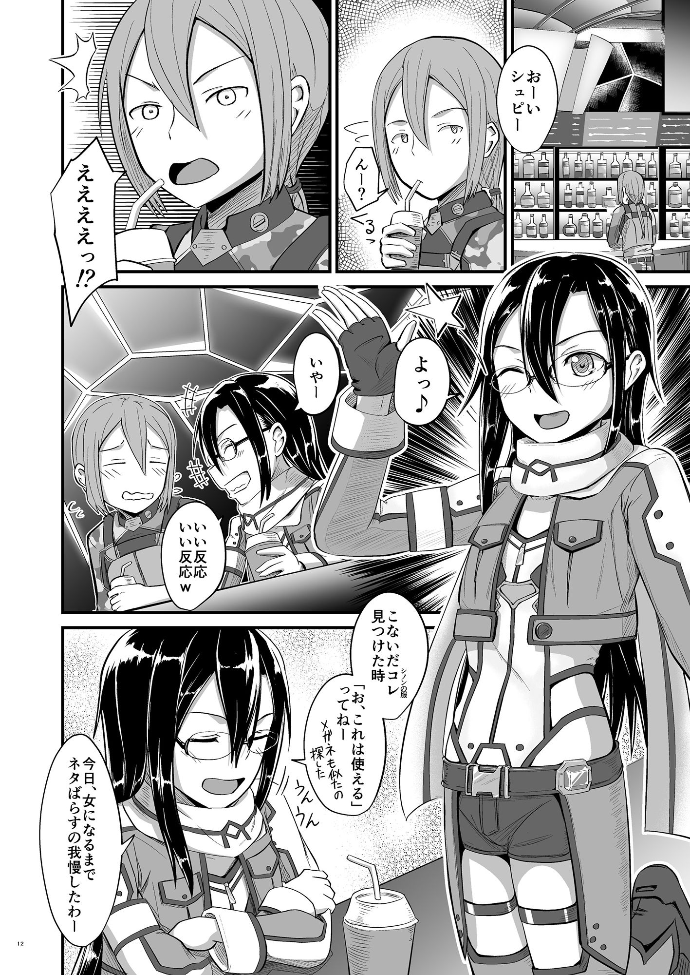 キリ娘ルートに分岐しました。2