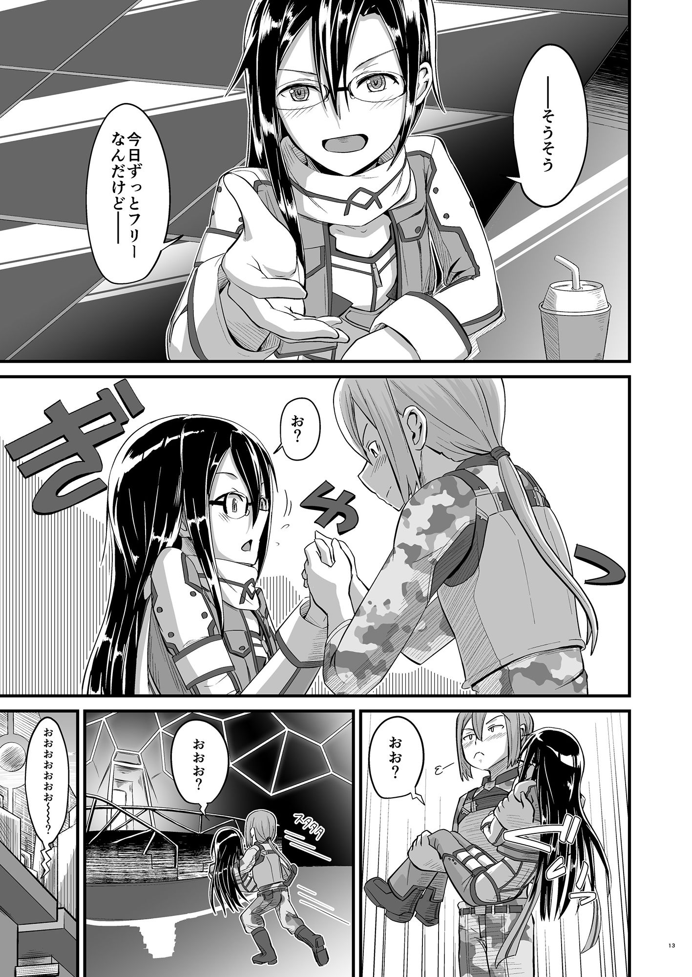 キリ娘ルートに分岐しました。2