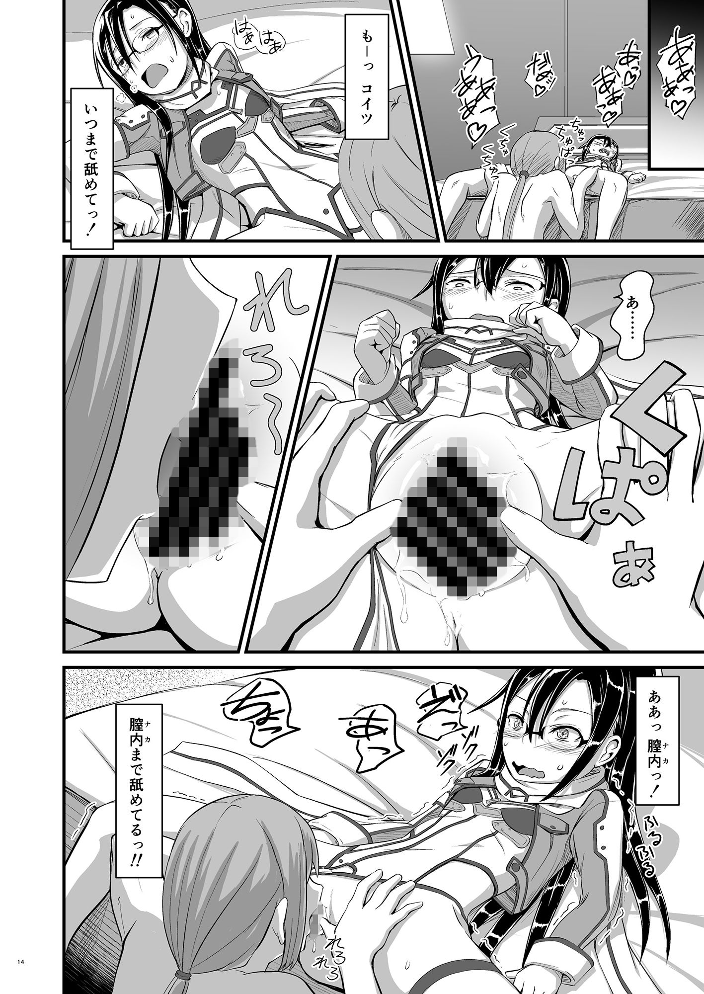 キリ娘ルートに分岐しました。2