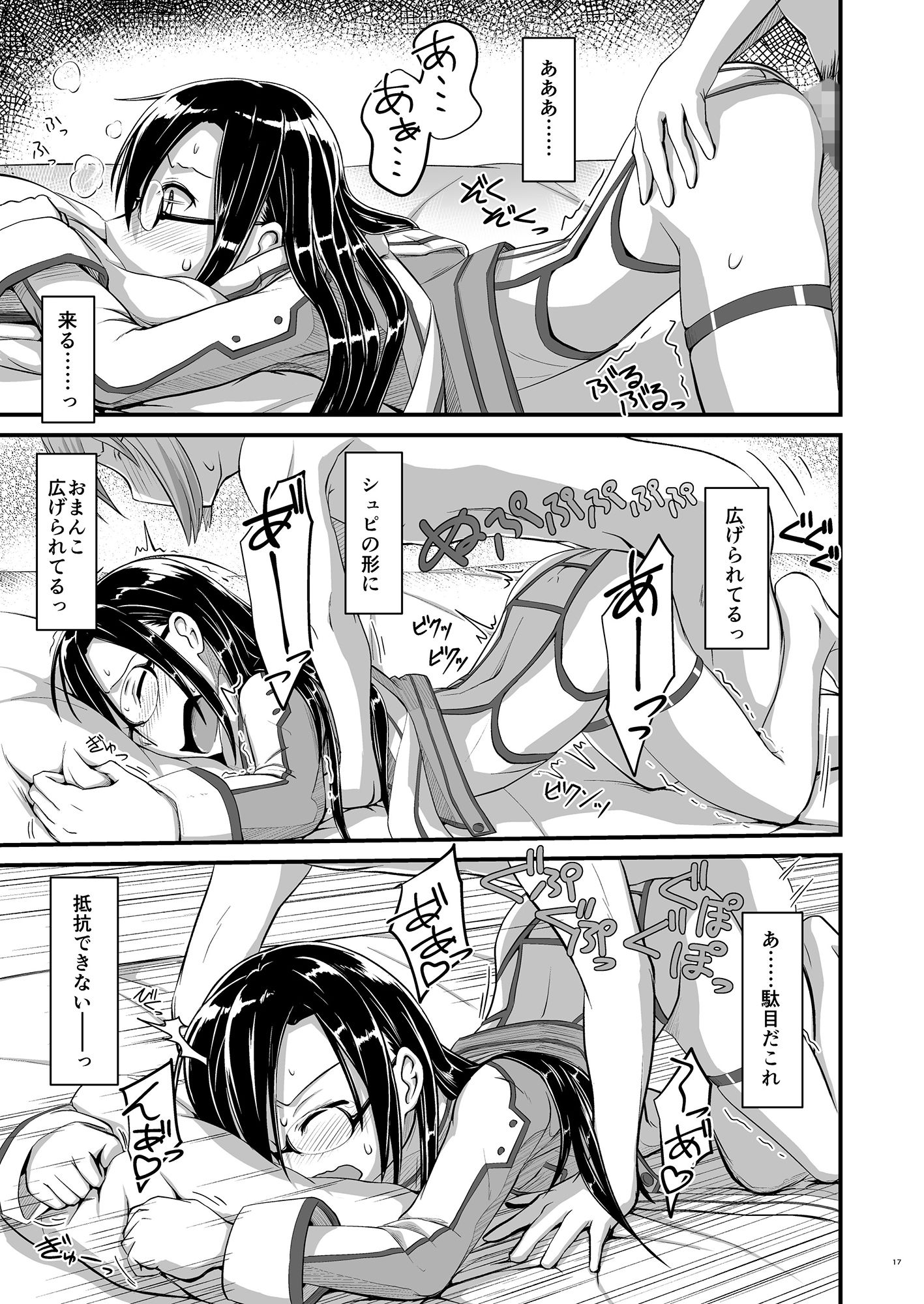 キリ娘ルートに分岐しました。2