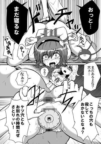 通り魔理沙にきをつけろ