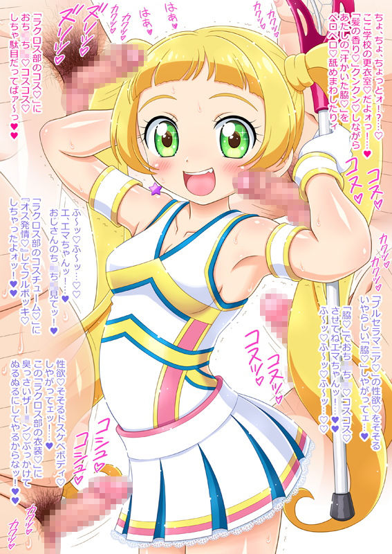 キラッとコキ☆チャン ジュエル