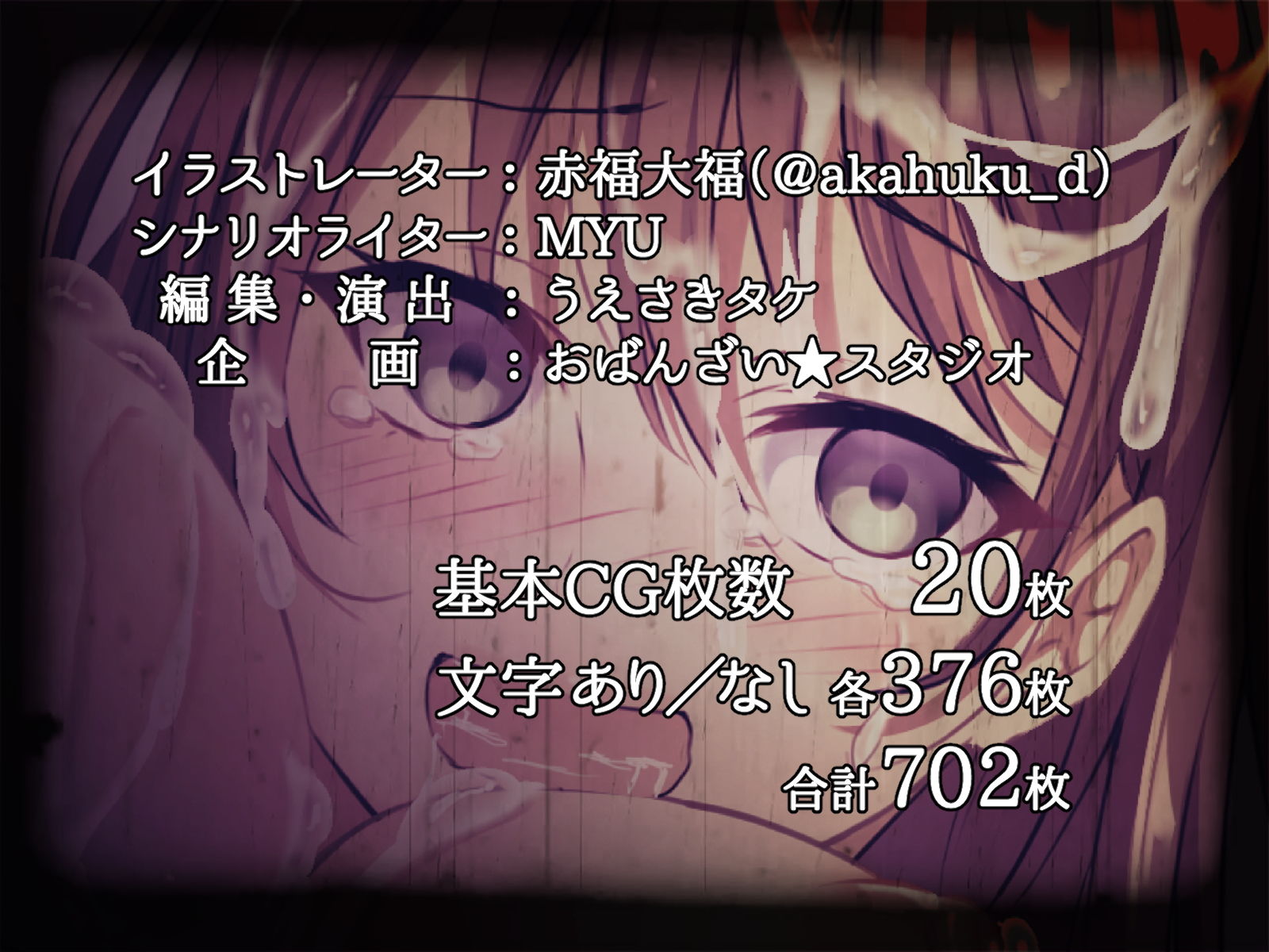 金とチンコに勝てないオンナ～あぶく銭の成れの果て～
