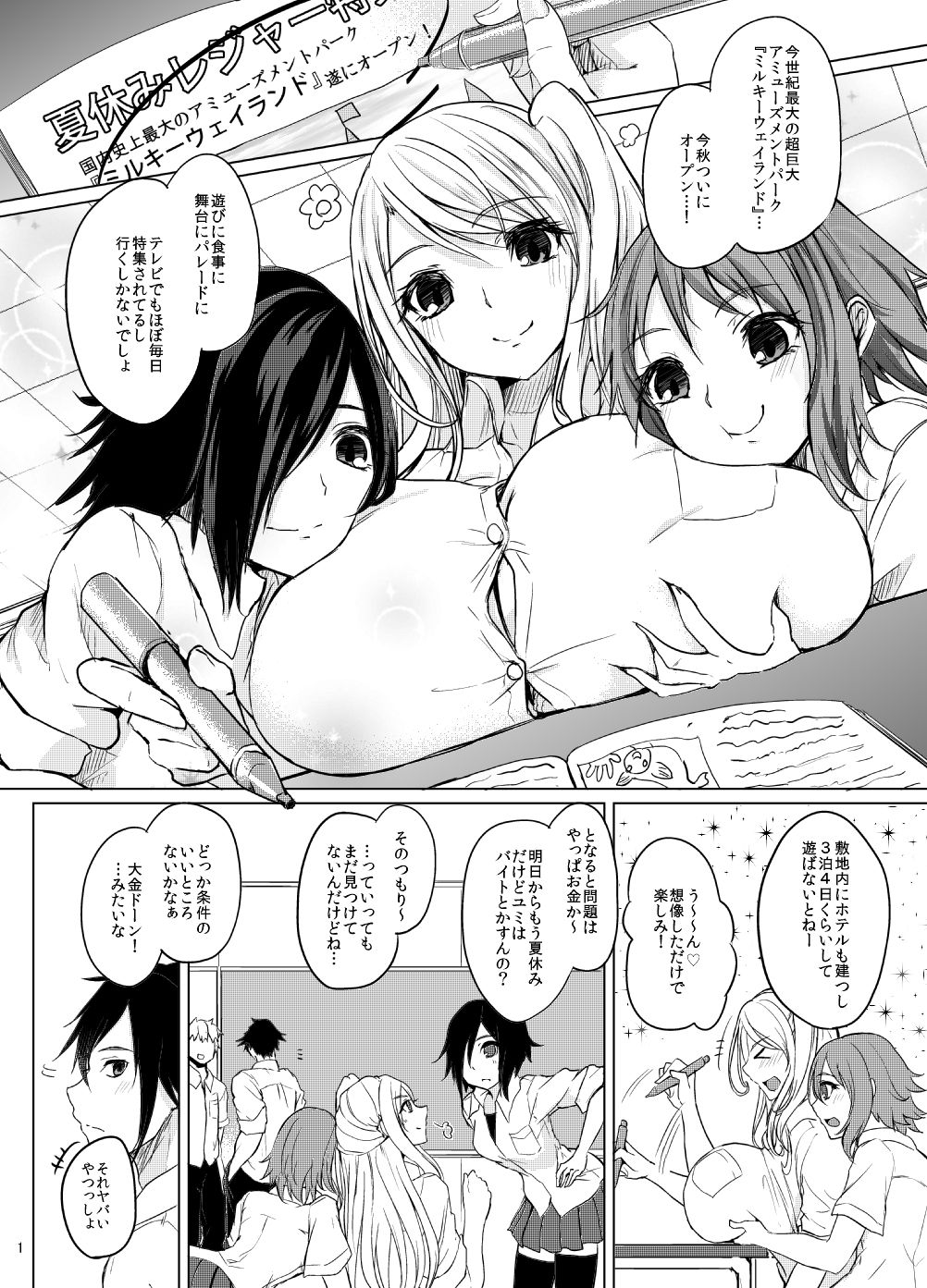 ひと夏のリットルガール