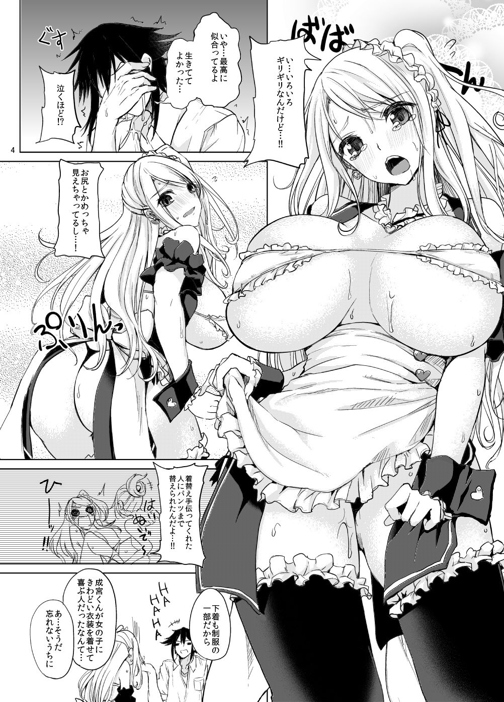 ひと夏のリットルガール