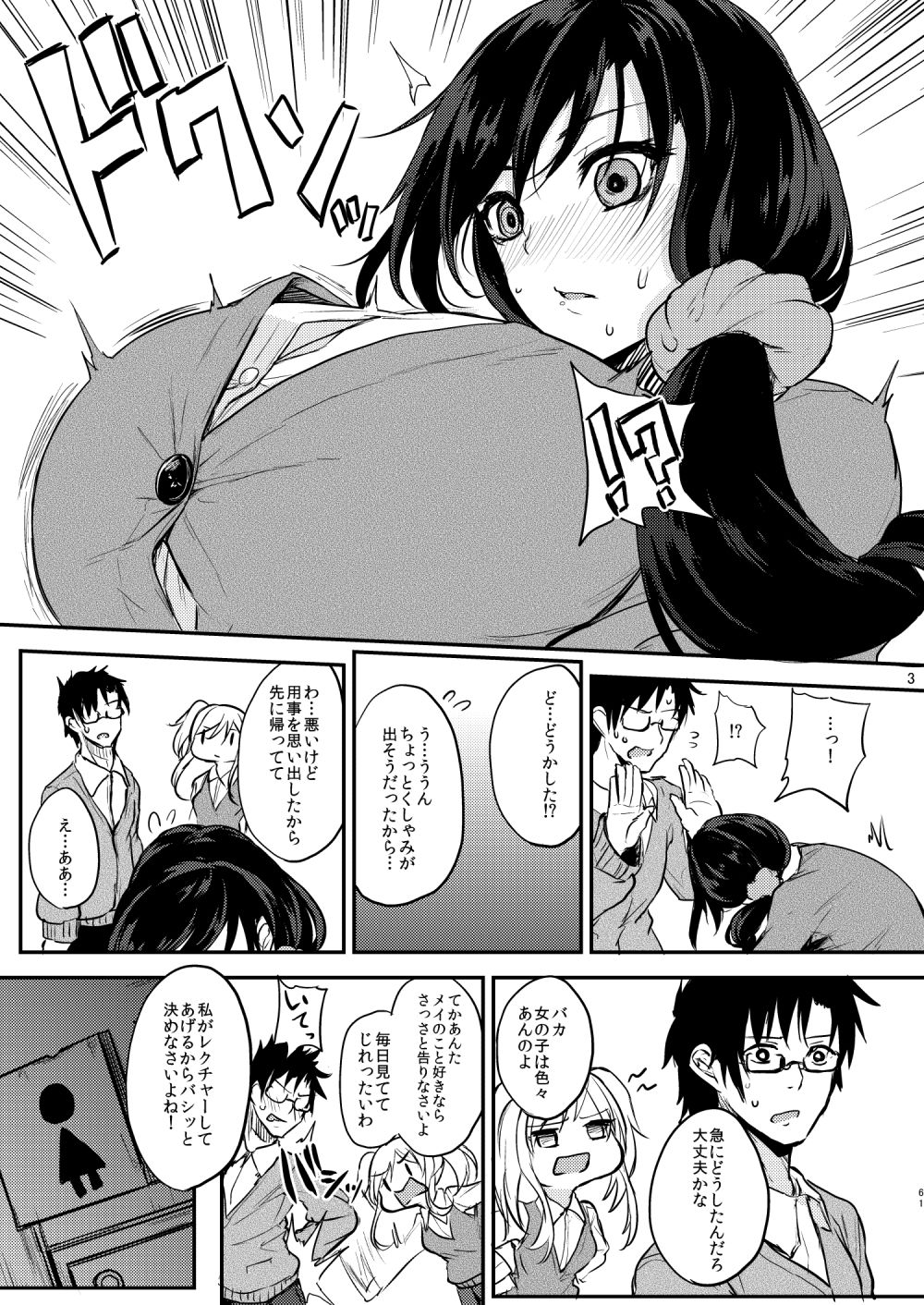 放課後ミルクラテ