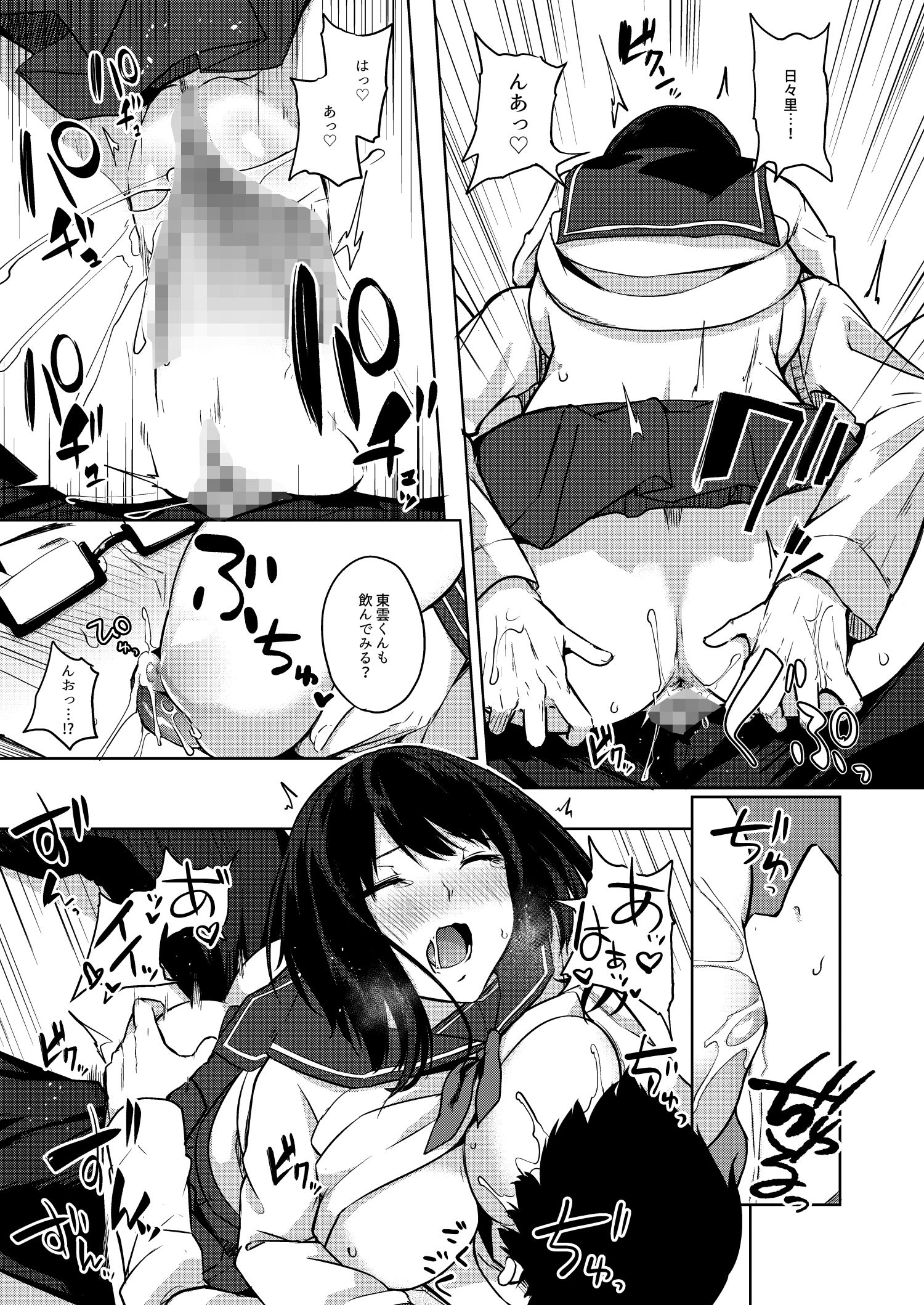 間がな隙がな満ち満ちて