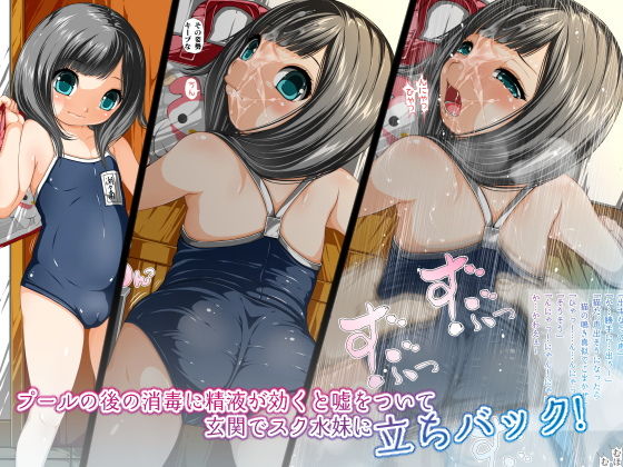 無知の妹が僕の嘘を全部信じて困るっ！