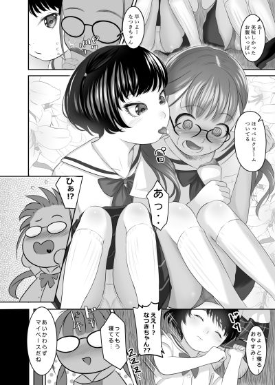 百合裂きレ〇プ