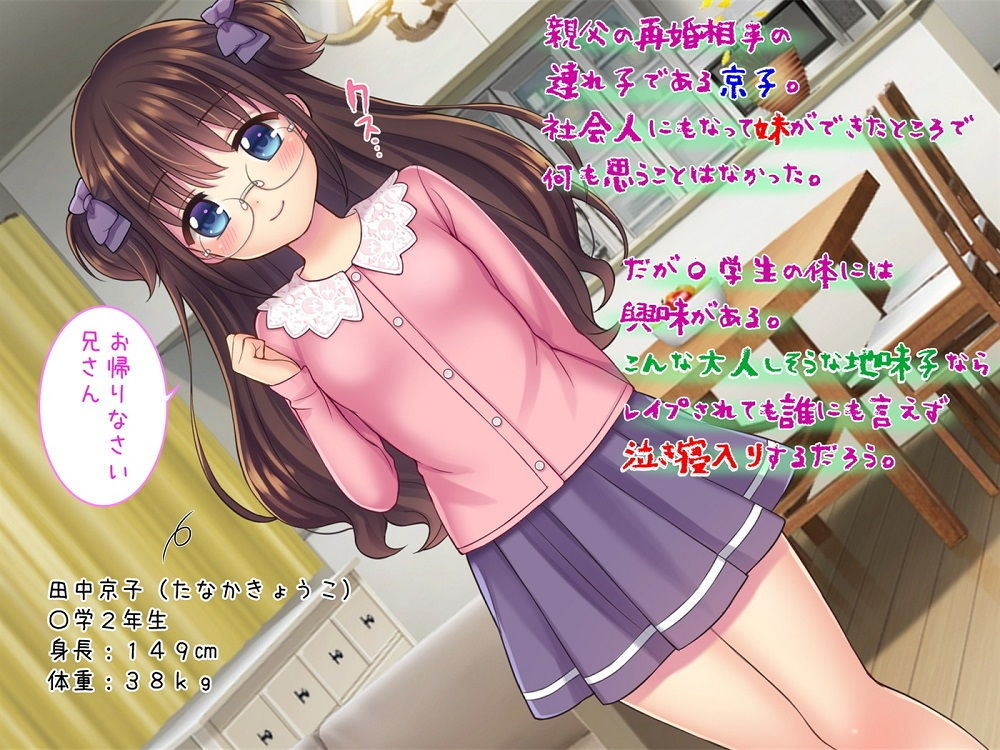 義妹オーバーレイド！