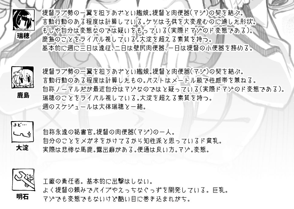 瑞穂＆鹿島VSおちんぽ