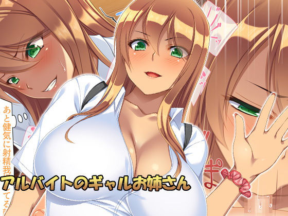 お父さんの店で働いているお姉さん達に色々教わる！