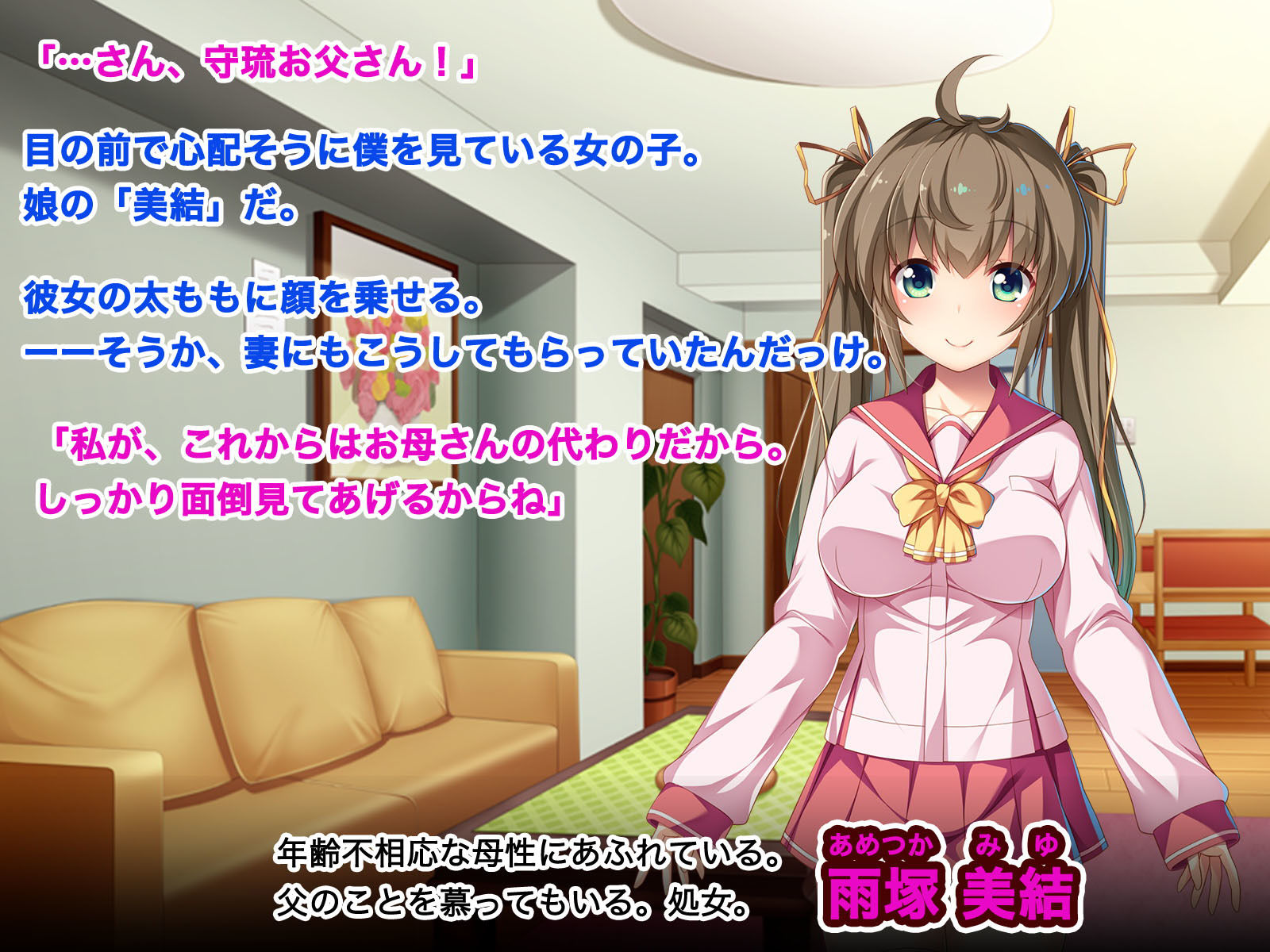 パパラブ娘は生パコ孕ませセックスがお好き