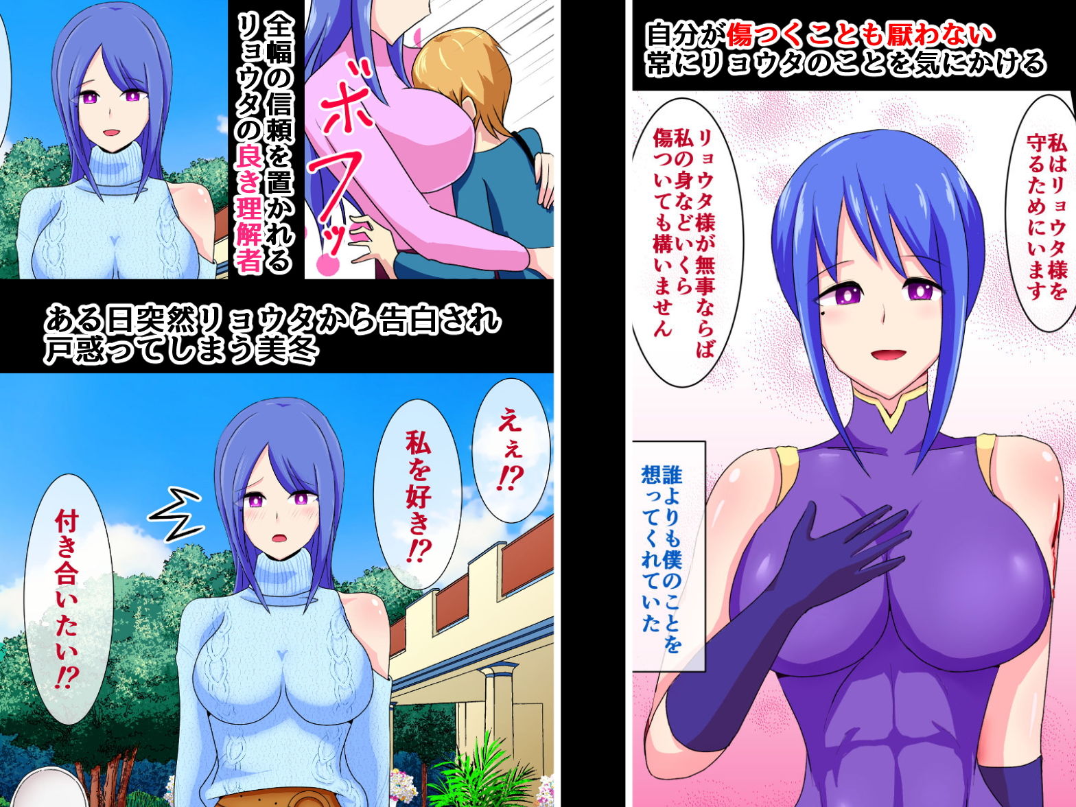 僕をいつも想ってくれる師匠が無残に敗北し監禁レイプされる話～美人くノ一 九条美冬～