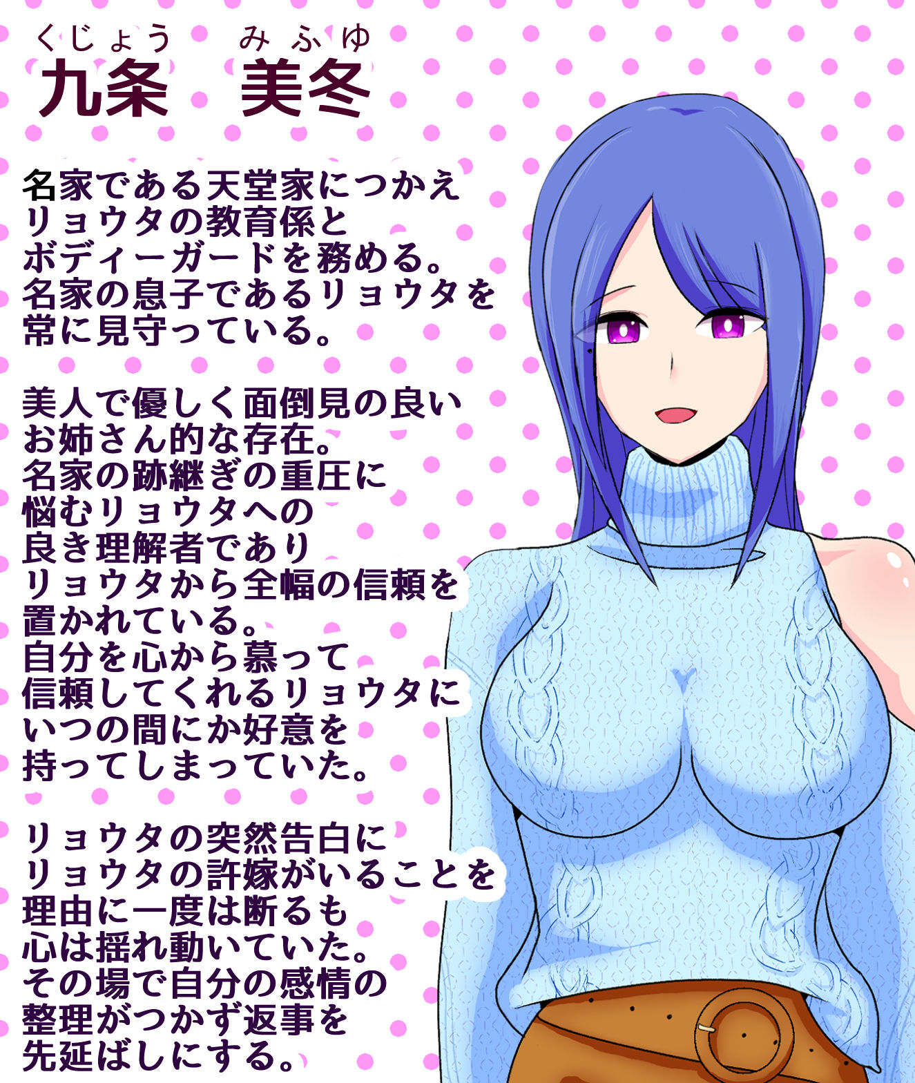 僕をいつも想ってくれる師匠が無残に敗北し監禁レイプされる話～美人くノ一 九条美冬～