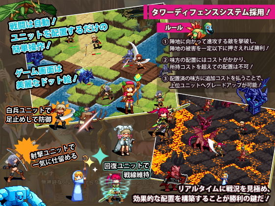 【ボイス追加版】陵●×タワーディフェンス 種付け中出し雌奴隷化で異世界救済RPG ver2.00