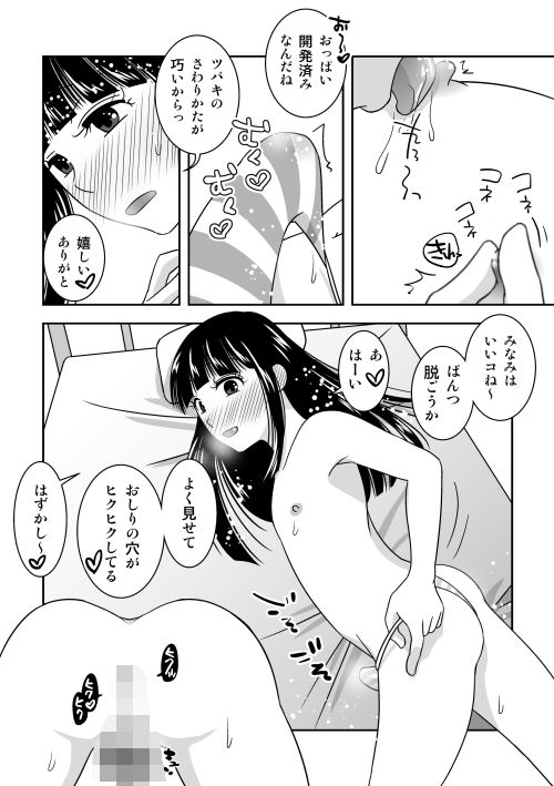 男の娘だけのお見合いパーティー！前編