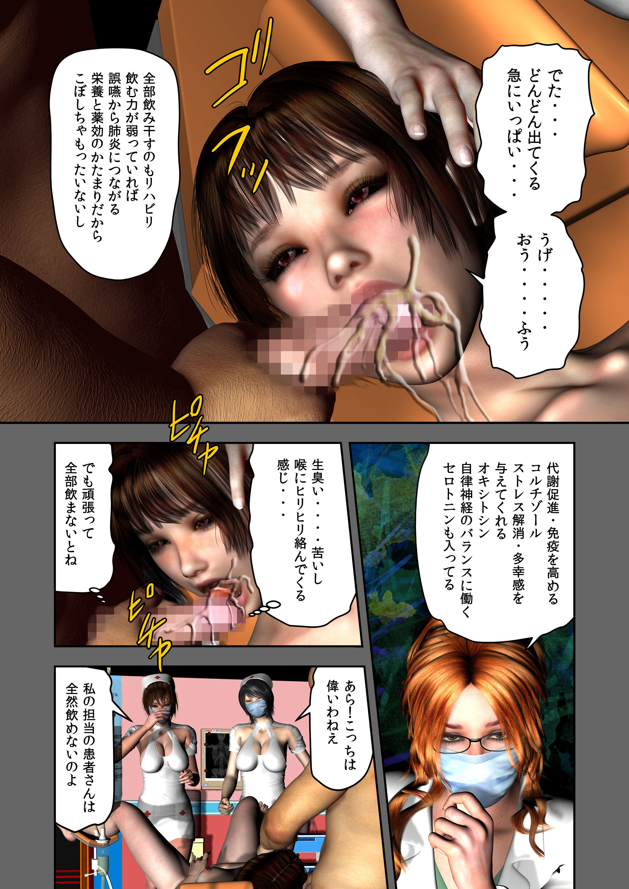 処女膜、売ります～ハイパーリアルコミックシリーズ001