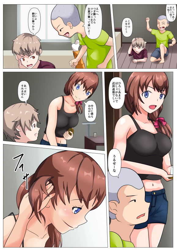 友人の母が眠っていたので