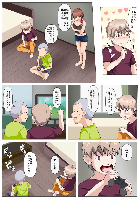 友人の母が眠っていたので