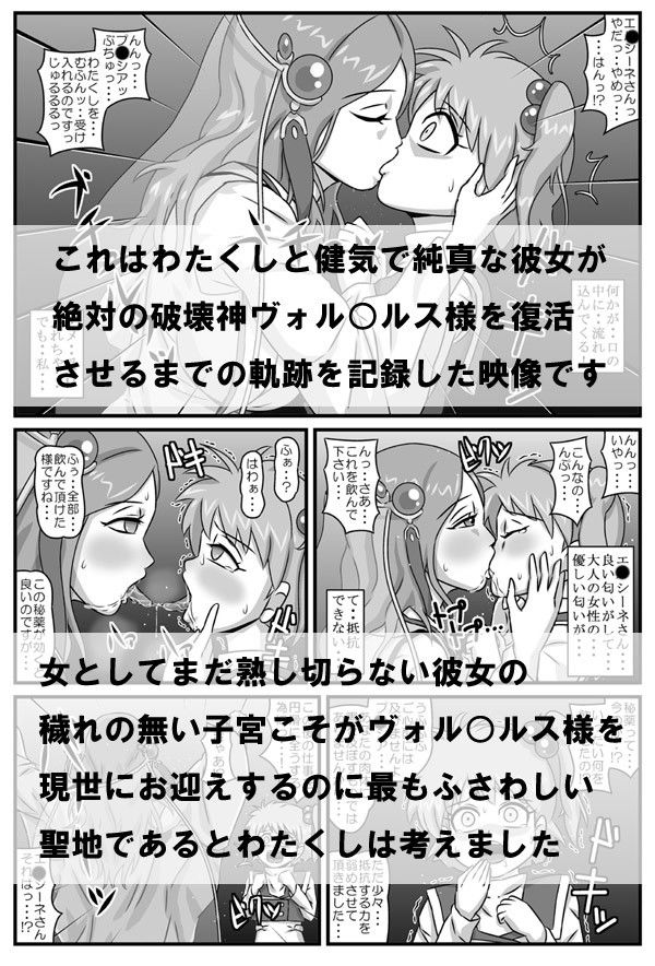 これで・・・堕っちまい！！