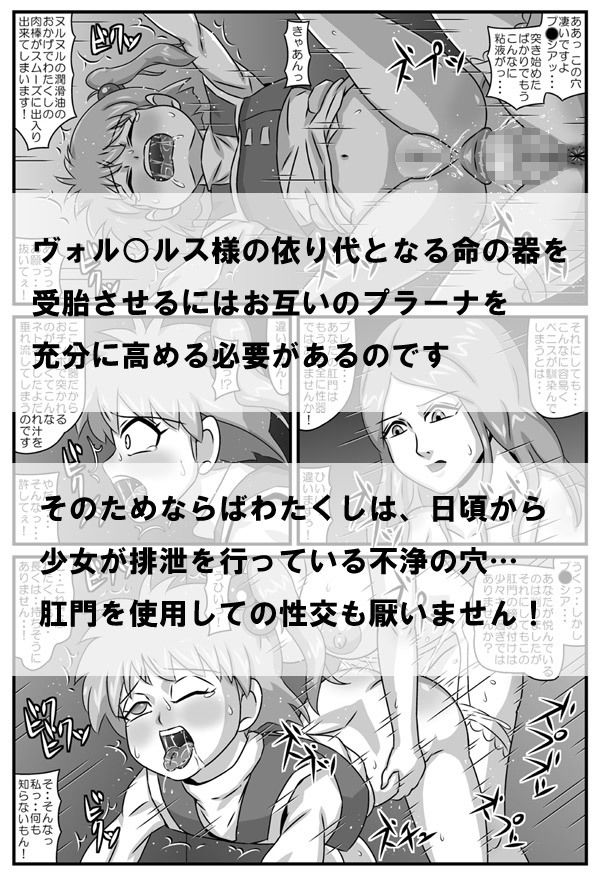 これで・・・堕っちまい！！