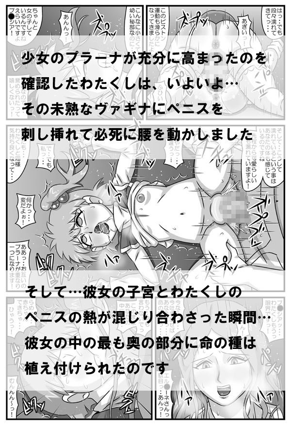 これで・・・堕っちまい！！