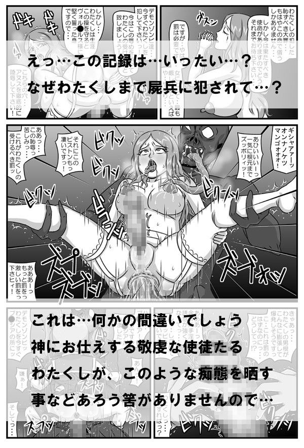 これで・・・堕っちまい！！