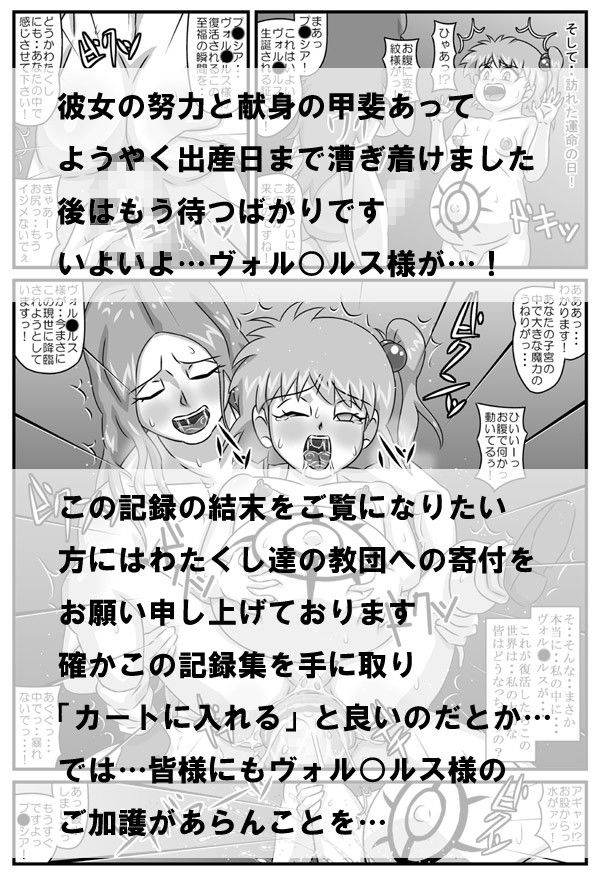 これで・・・堕っちまい！！