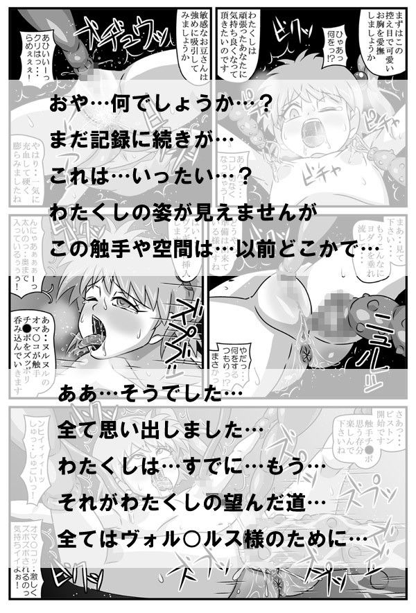 これで・・・堕っちまい！！