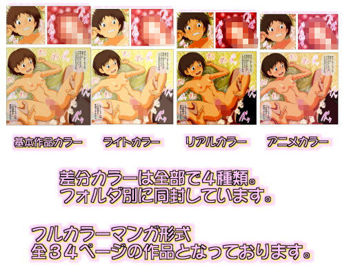 耳をすま○ば 月○雫（つき○ま しずくが 立ち寄ったお店の店主に 性調教を繰り返され、中出しセックスされまくる！！