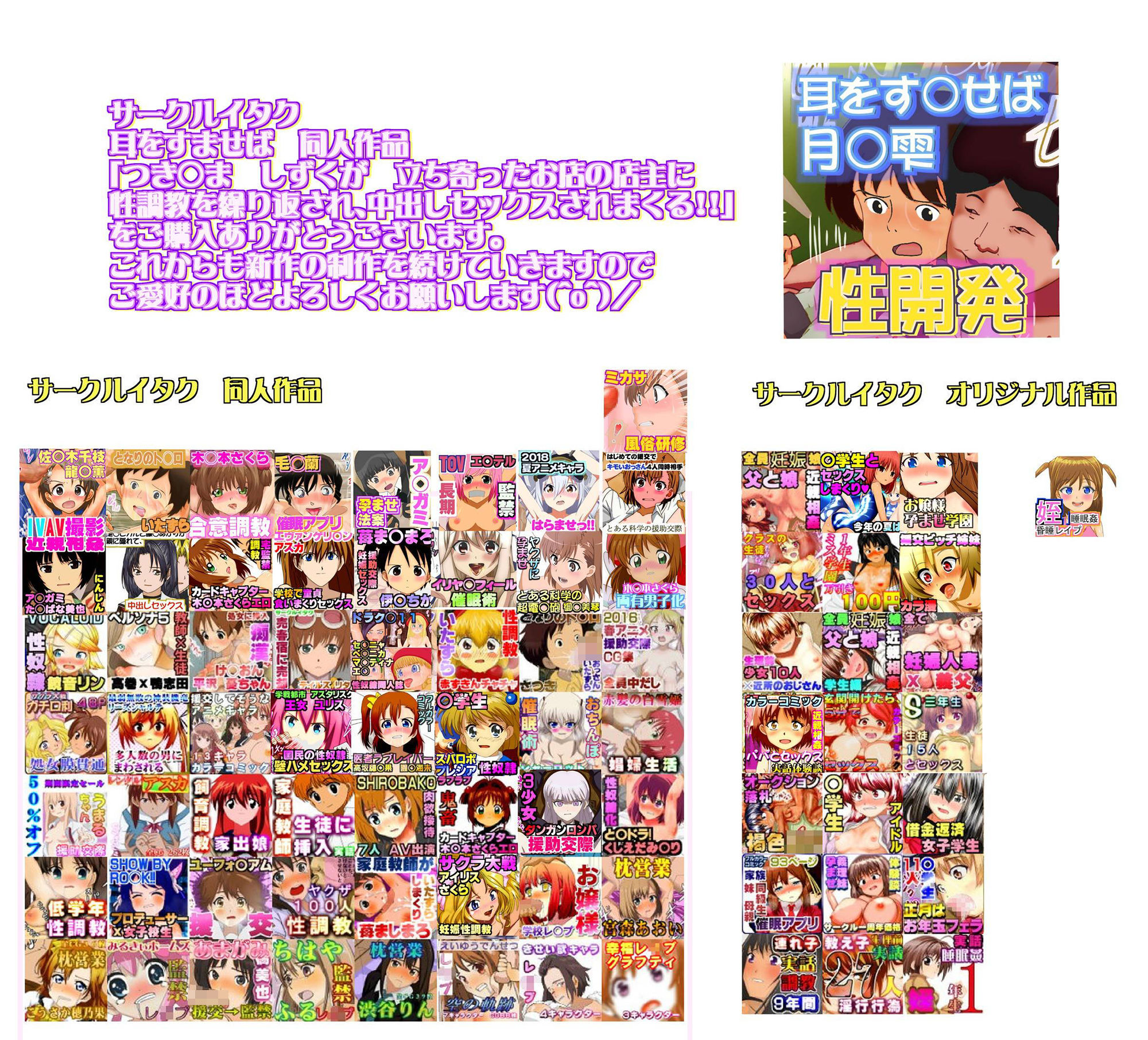 耳をすま○ば 月○雫（つき○ま しずくが 立ち寄ったお店の店主に 性調教を繰り返され、中出しセックスされまくる！！