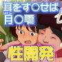 耳をすま○ば 月○雫（つき○ま しずくが 立ち寄ったお店の店主に 性調教を繰り返され、中出しセックスされまくる！！