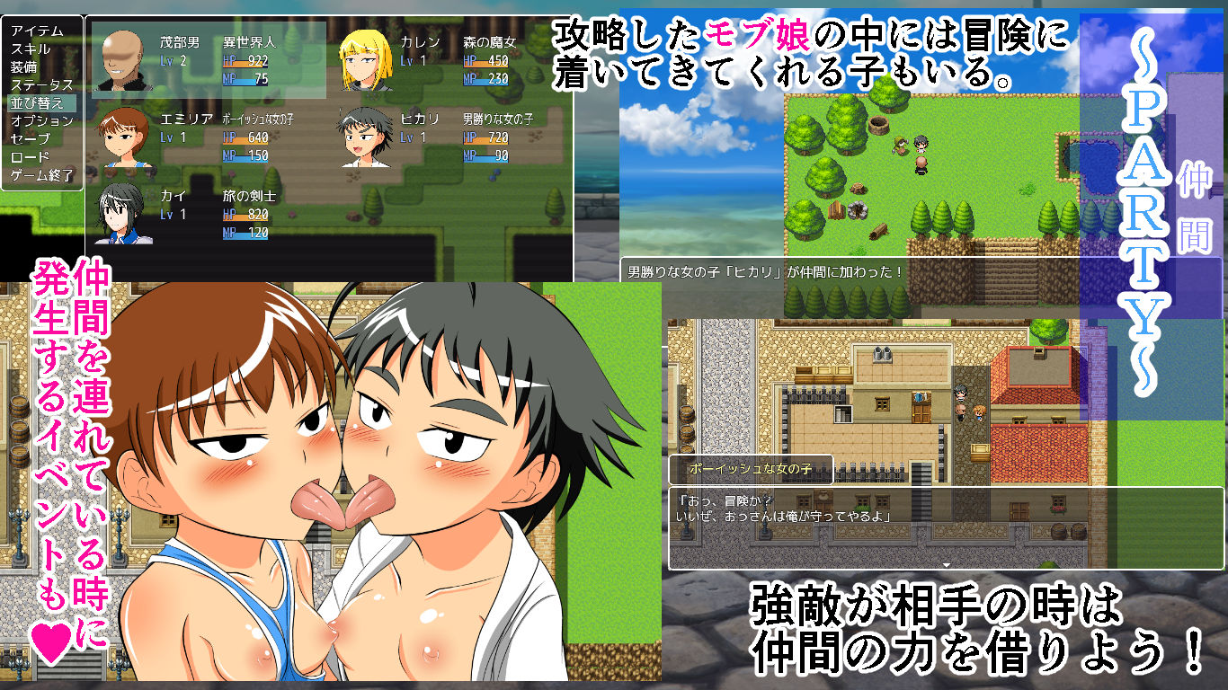 物語の世界に転移してモブ娘とえっちしまくるゲーム ～カスターの港町編～