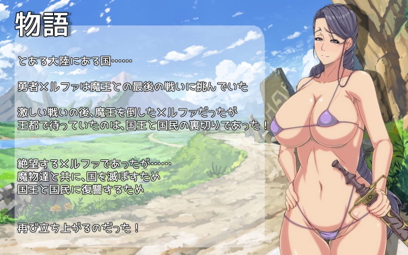 Hな勇者がやってきた！