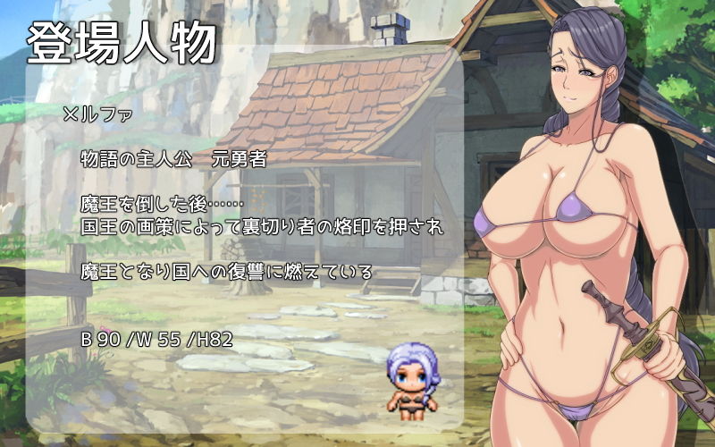 Hな勇者がやってきた！