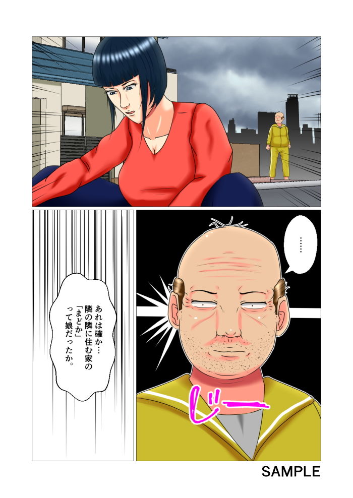 チンポ中毒巨乳女子と小汚いおっさん