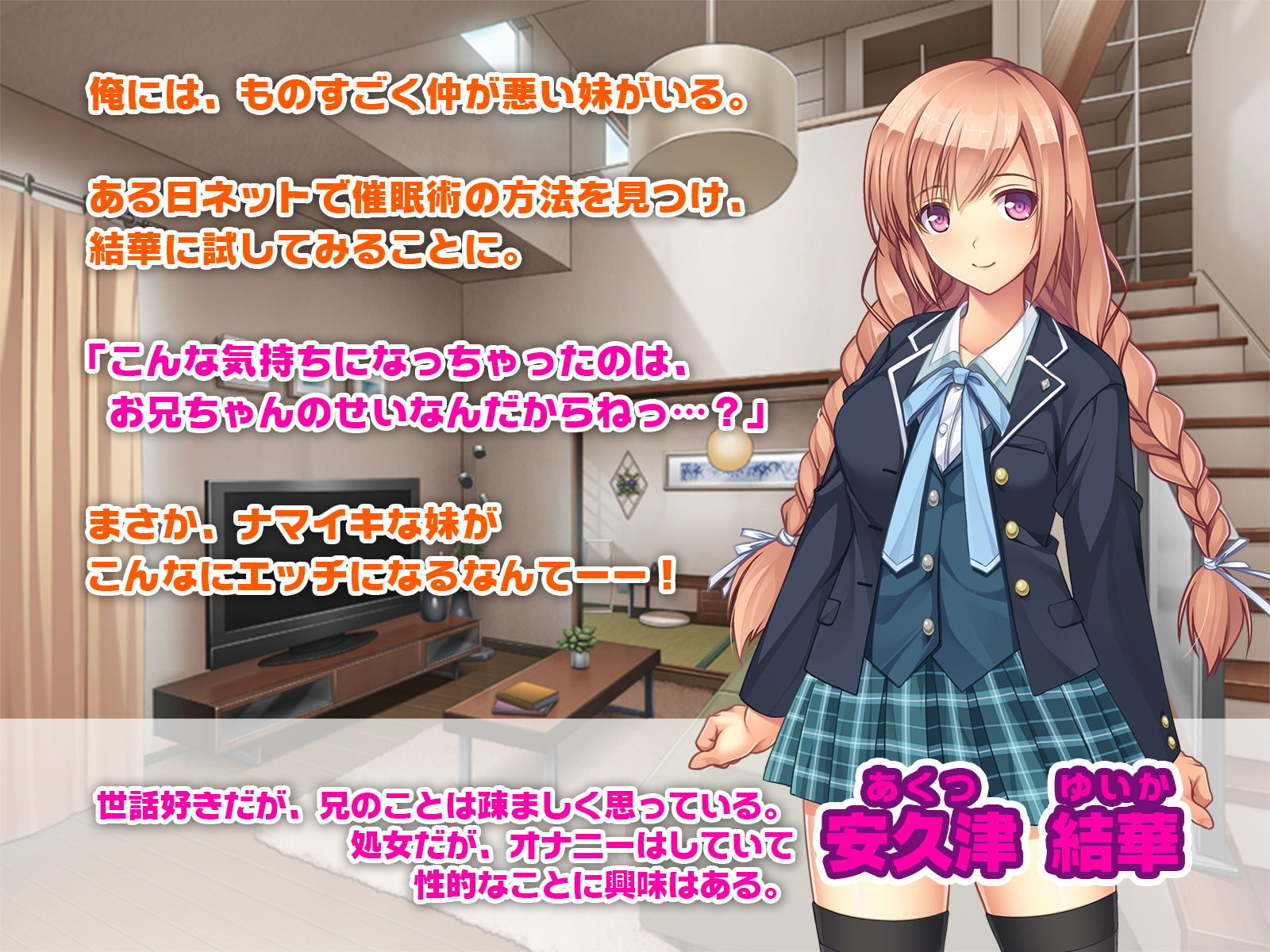 生イキ妹に催眠かけたらセックス大好きなどスケベになりました。