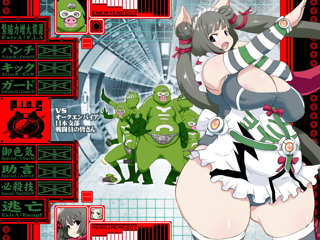 ポーチャメイダー 潰せオークエンパイア！世界豚人間計画！！