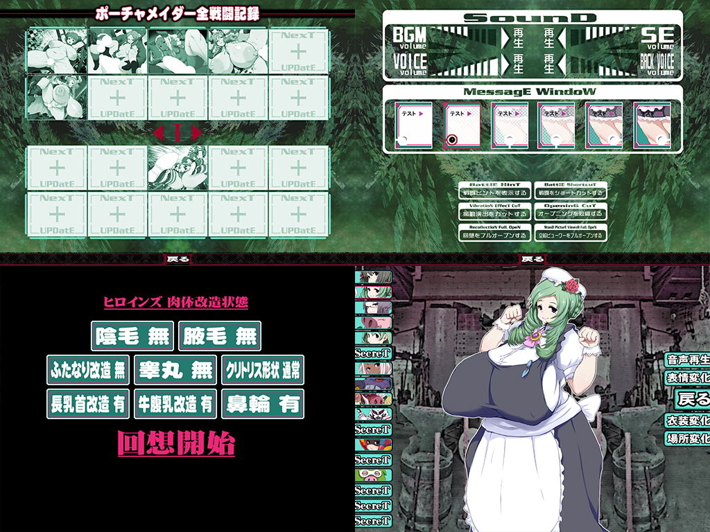 ポーチャメイダー 潰せオークエンパイア！世界豚人間計画！！