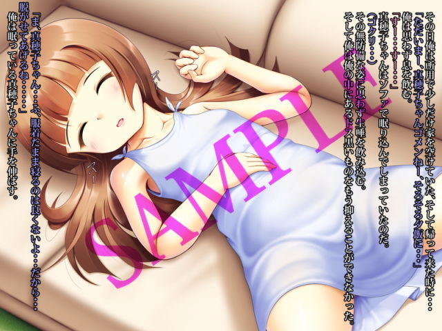 睡姦-無防備に眠る従姉妹を-